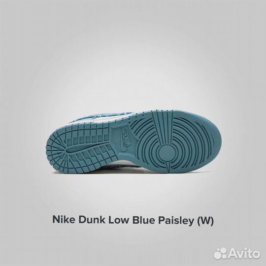 Nike Dunk Low Вlue Paisley оригинал