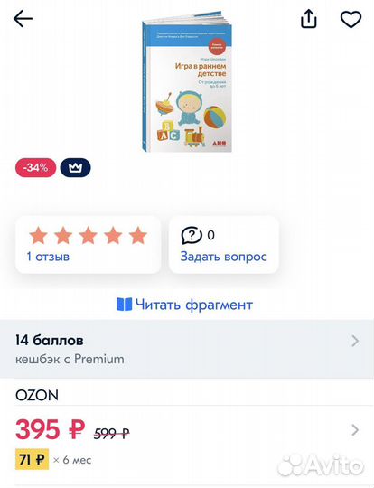 Новая книга Игра в раннем детстве от рождения до 6