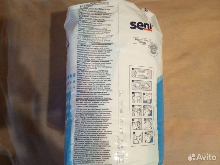 Памперсы для взрослых(размер) medium 2