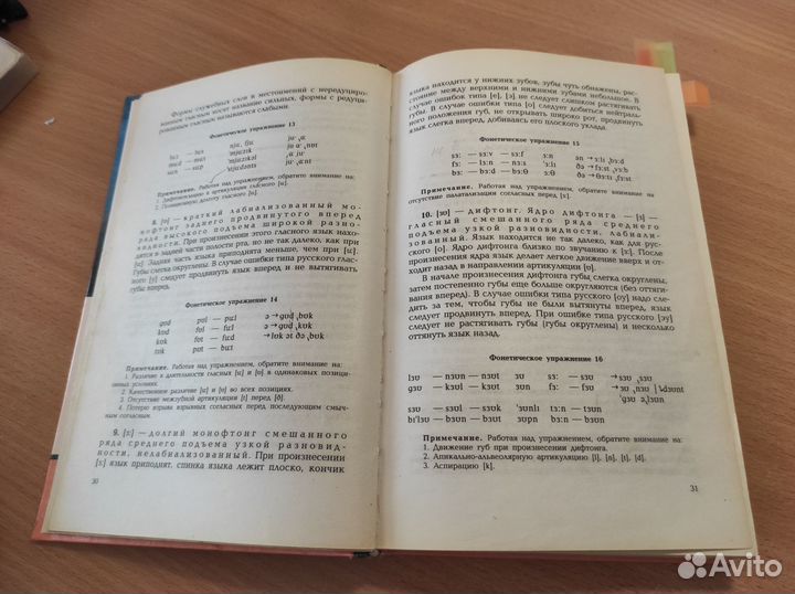 Практический курс английского языка Аракин 1 курс