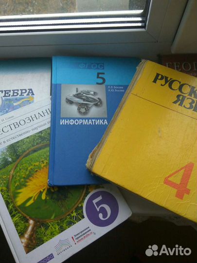 Школьные учебники и пособия