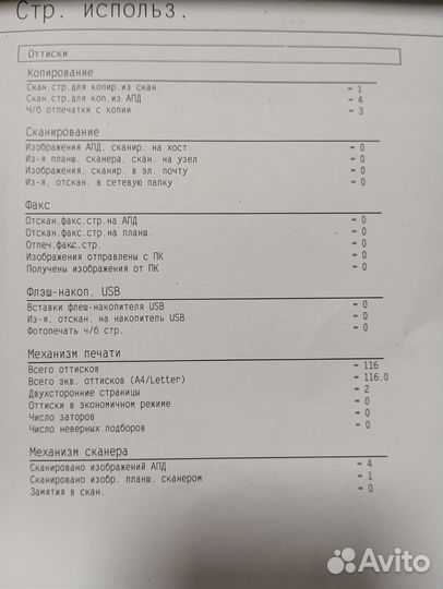 Лазерное мфу HP M425dn - дуплекс