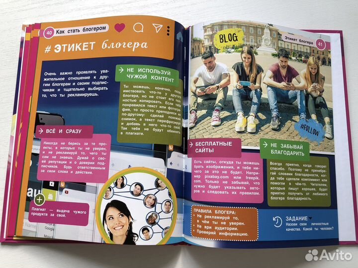 Энциклопедия с заданиями 