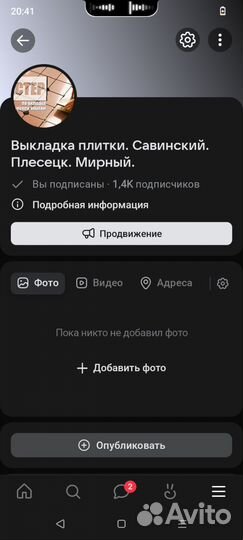 Укладка плитки