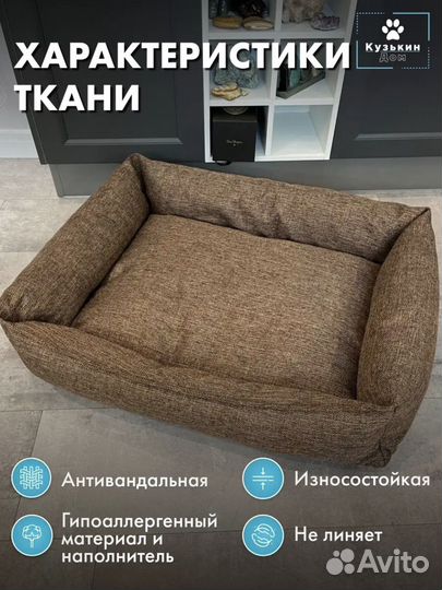 Лежак для животных
