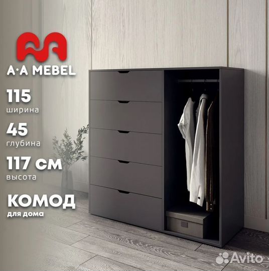 Комод Норман от производителя новый