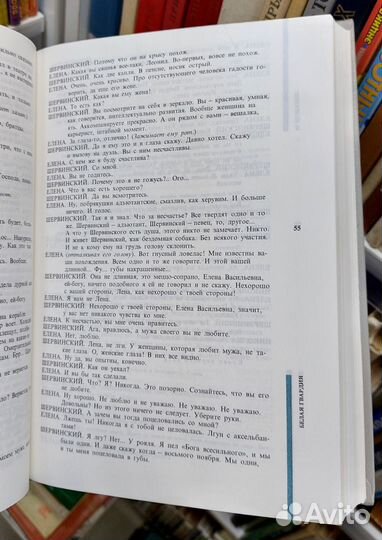 М. А. Булгаков. Пьесы 20-х годов