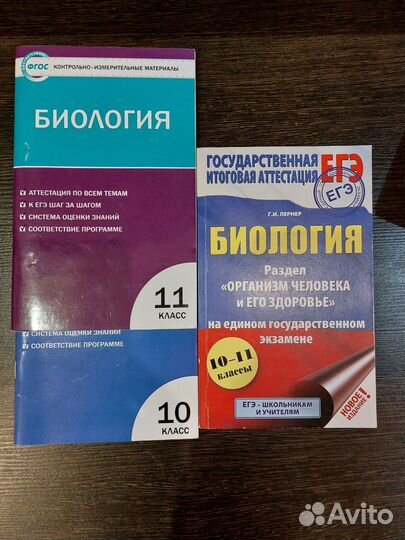 Учебники по биологии