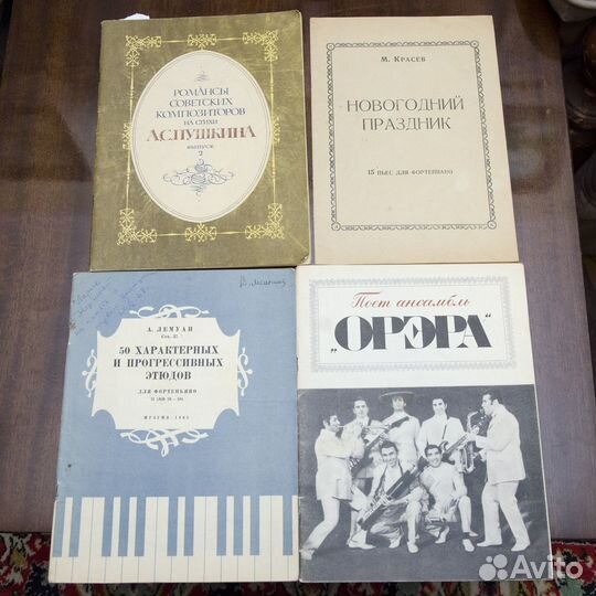Ноты для фортепиано 50- 60-е годы