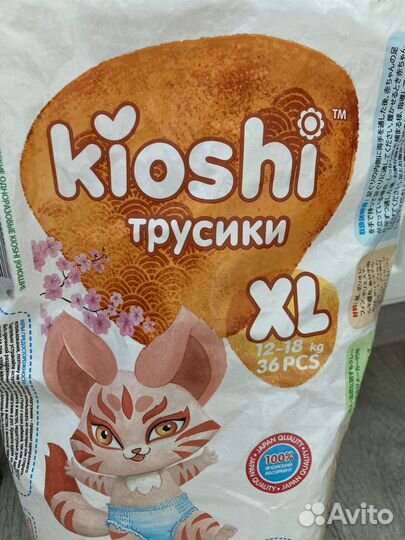 Трусики киоши 13 шт