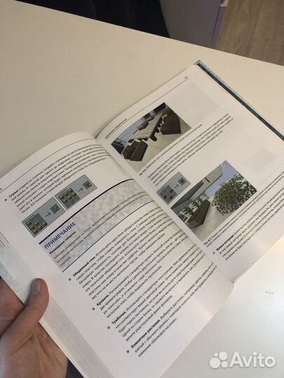 Minecraft. Полное и исчерпывающее руководство. 4-е