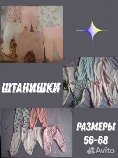 Огромный пакет одежды для девочки 56-80