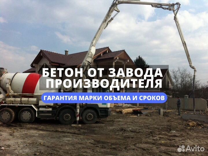 Бетон от производителя м400