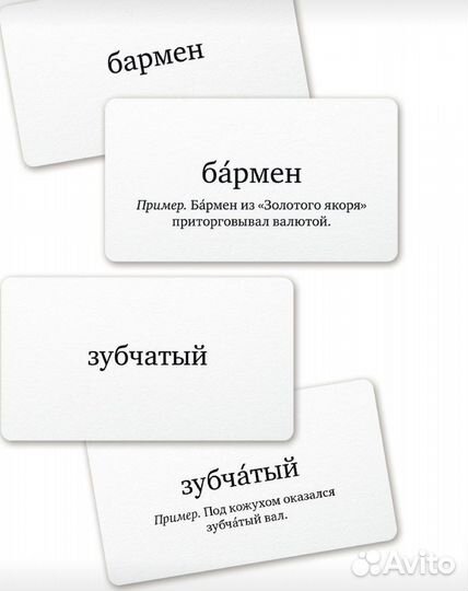 Игра Ударник