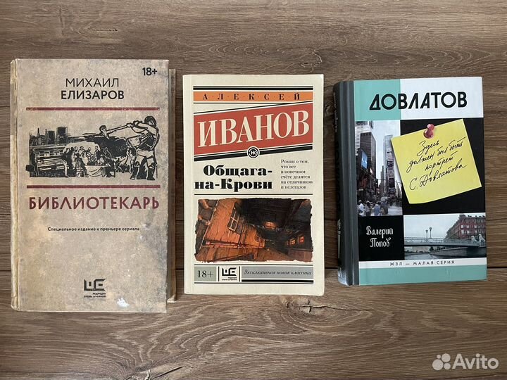 Книги Иванов Елизаров Попов