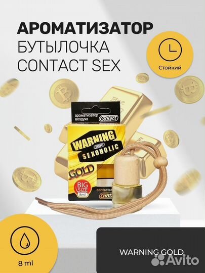 Ароматизатор деревянная бутылка contact warning go