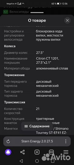 Велосипед