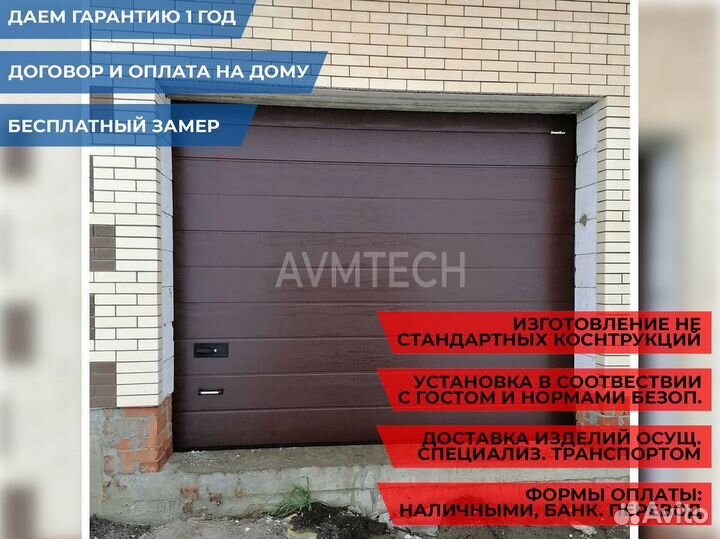 Секционные ворота для гаража