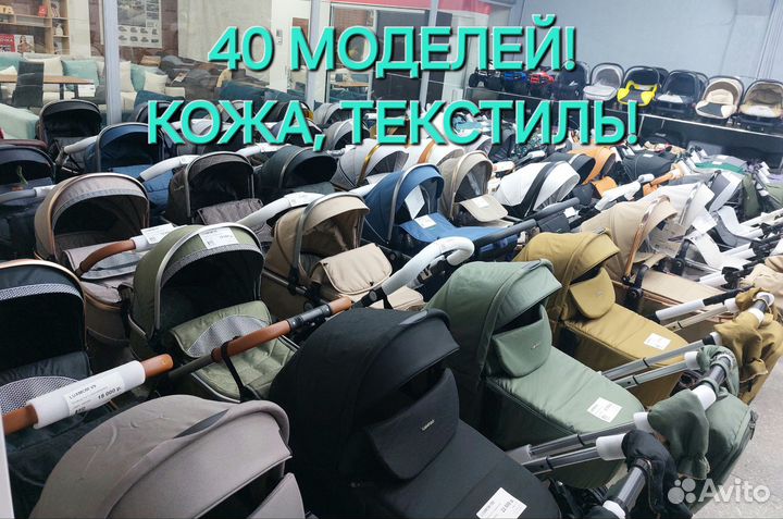 Коляски 3 В 1, 2 В 1 много доставка приходи