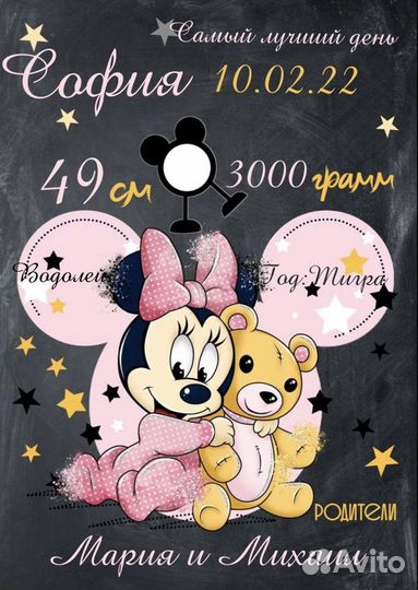 Метрика для новорожденных