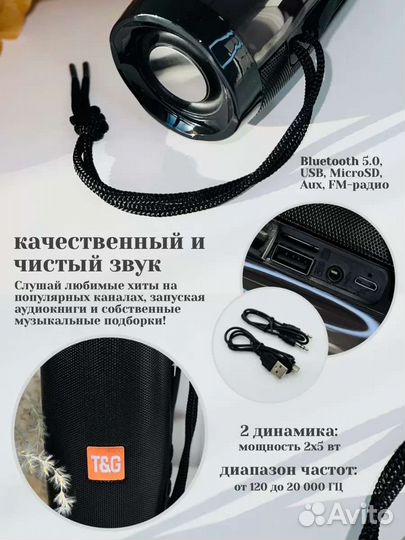 Портативная колонка беспроводная подсветкой Новая