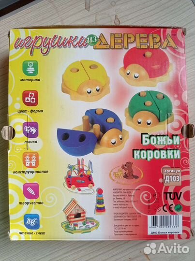 Развивающие деревянные игрушки