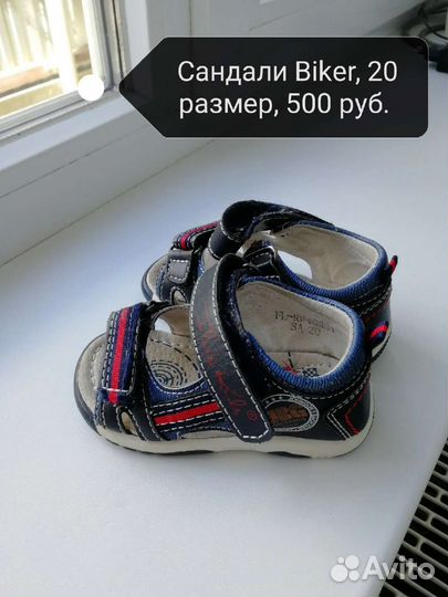 Сандали biker, размер 20
