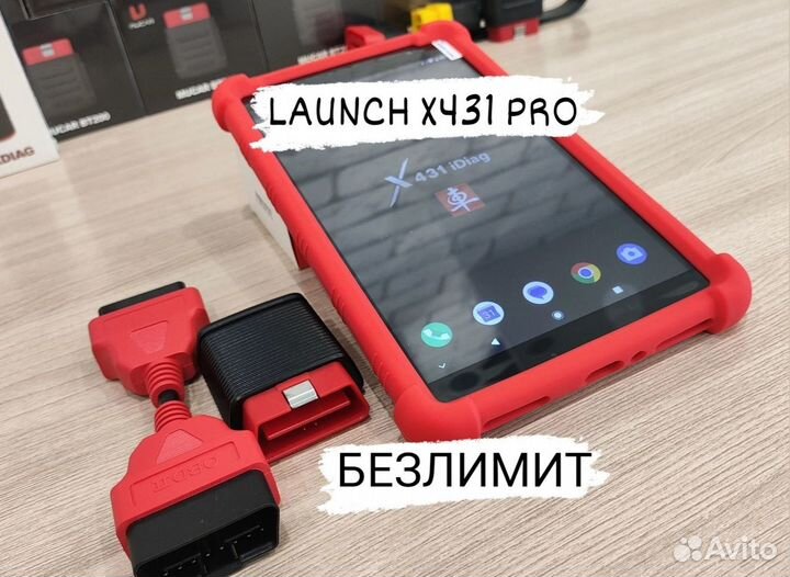 Launch x431 pro арт. 34578 Лаунч х431 Комплект