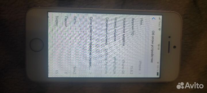 iPhone SE, 32 ГБ