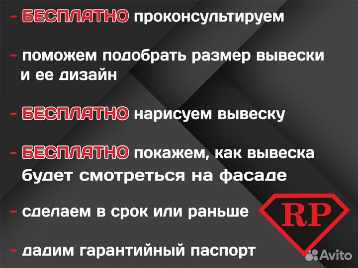 Наружная реклама для магазина