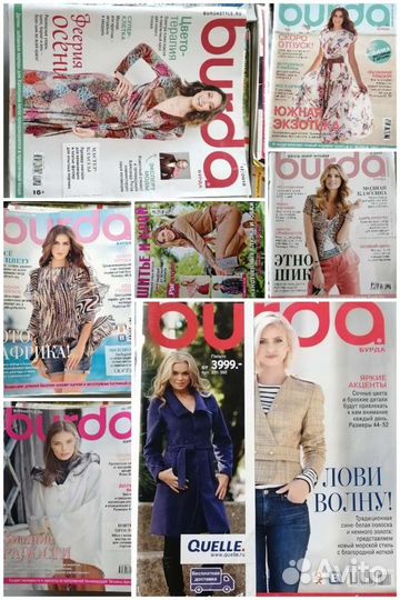 Журналы burda