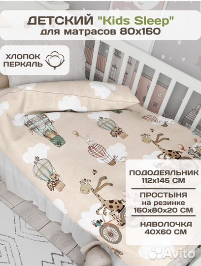 Новое детское постельное белье