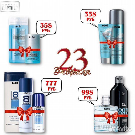 Парфюм и косметика