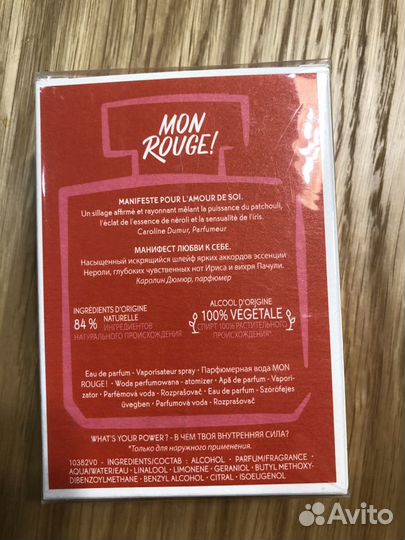 Духи Yves Rocher Mon Rouge eau de parfum