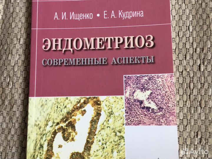 Книги по акушерству и гинекологии