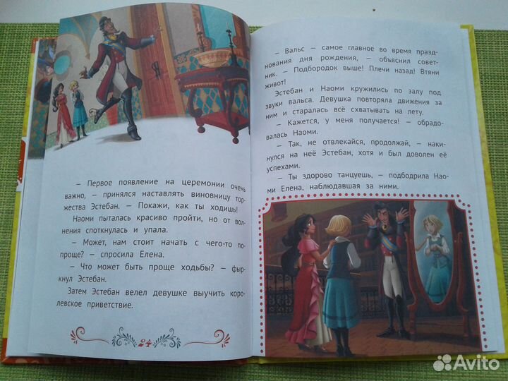 Книжки для девочек 2 штуки