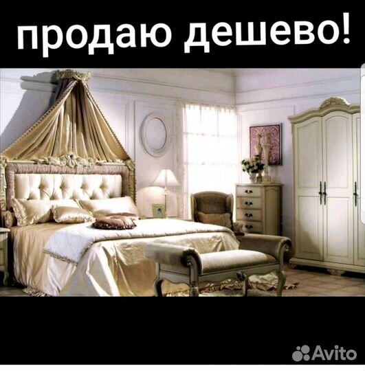 Спальный гарнитур