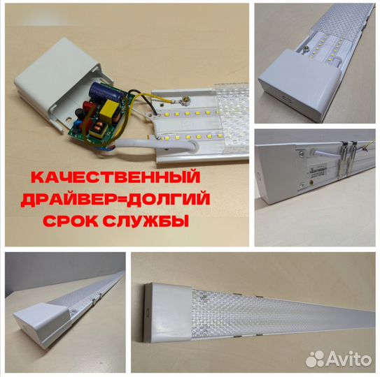 Светильники светодиодные мощные 50вт 1200мм