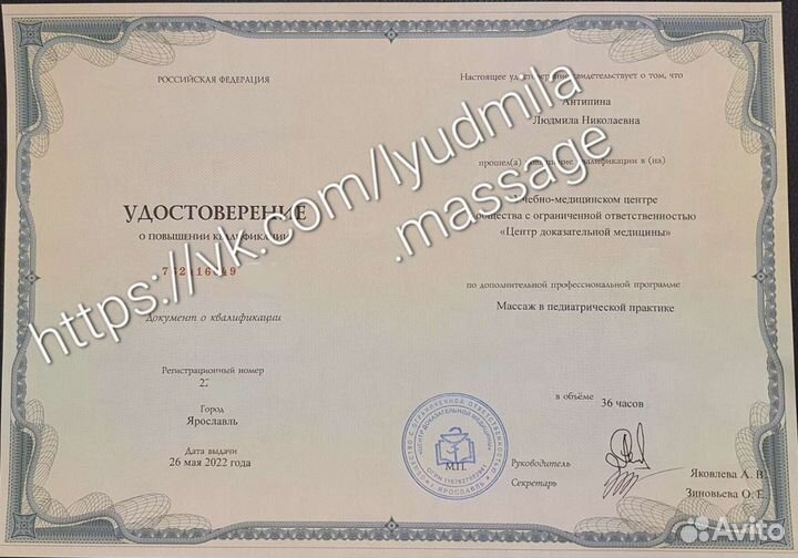 Медицинский массаж