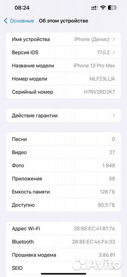 iPhone 13 Pro Max, 128 ГБ