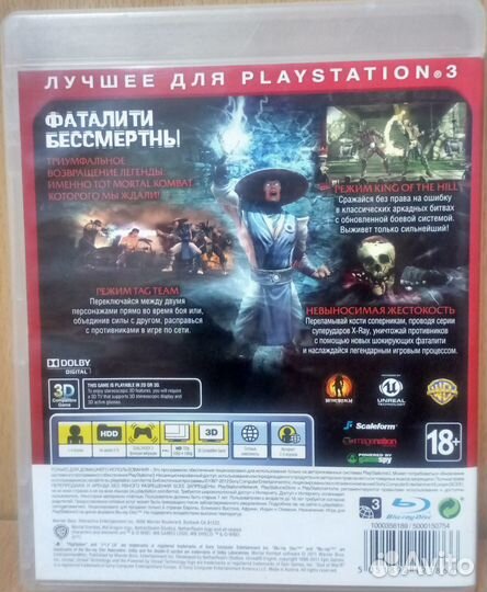 Mortal Kombat PS3
