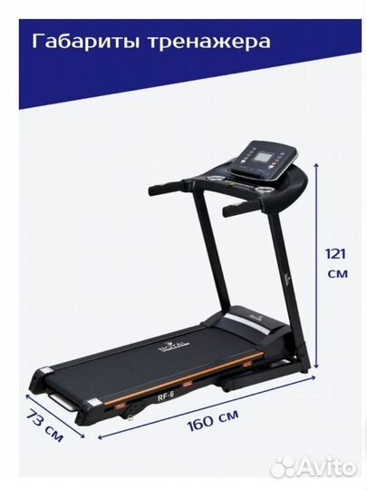 Беговая дорожка