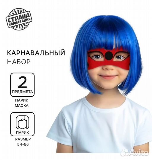 Маска и парик леди баг