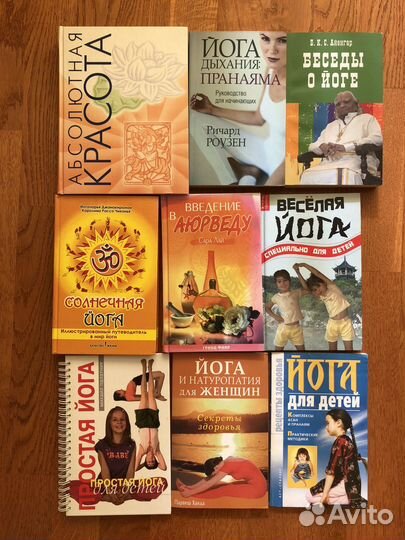 Книги по йоге