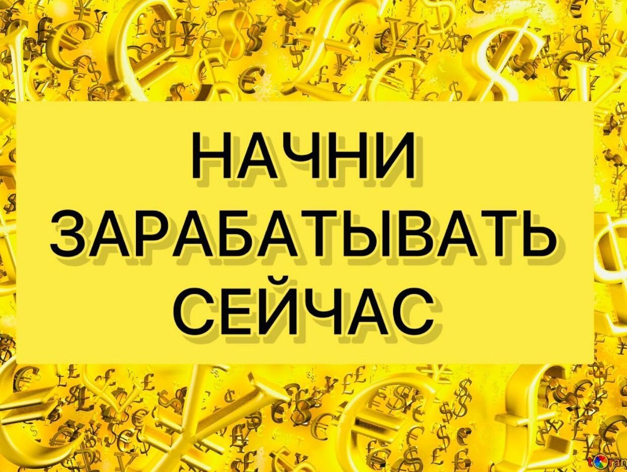 Работодатель НАДЕЖНЫЙ РАБОТОДАТЕЛЬ — вакансии и отзывы о работадателе на  Авито во всех регионах