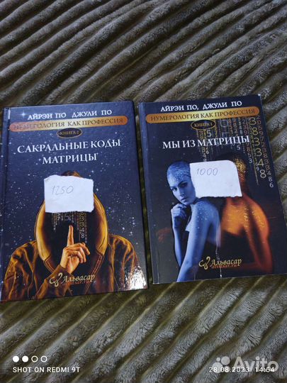 Книги по нумерологии