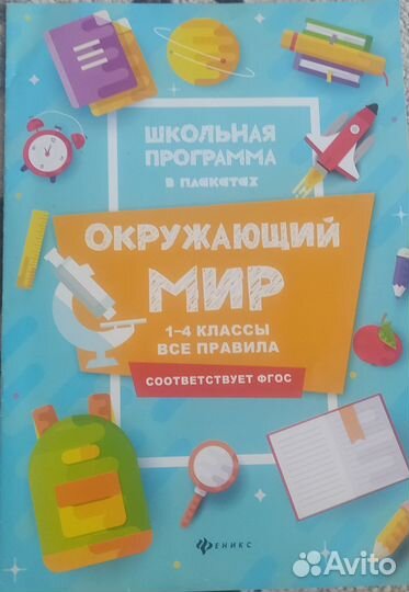 Учебные пособия для возраста 5-10 лет комплектом