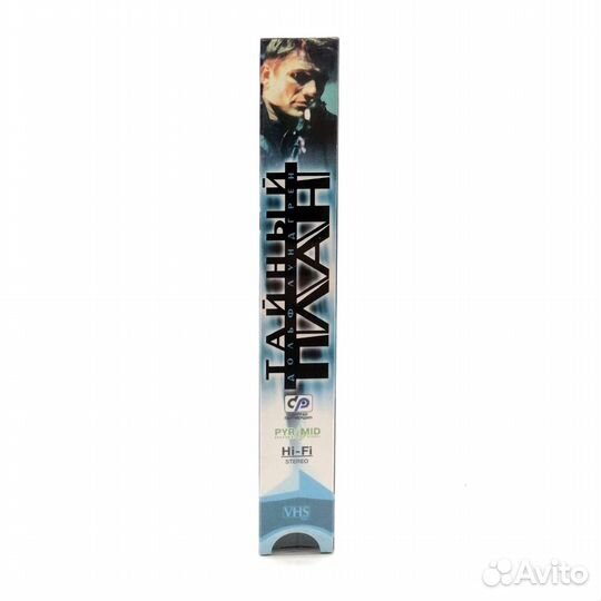 Тайна могилы (VHS)