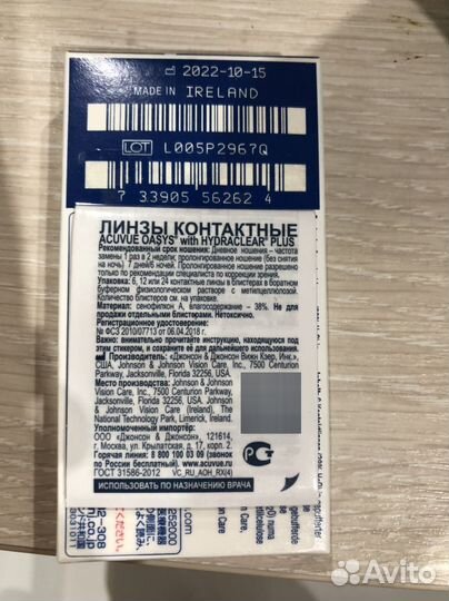 Линзы acuvue oasys