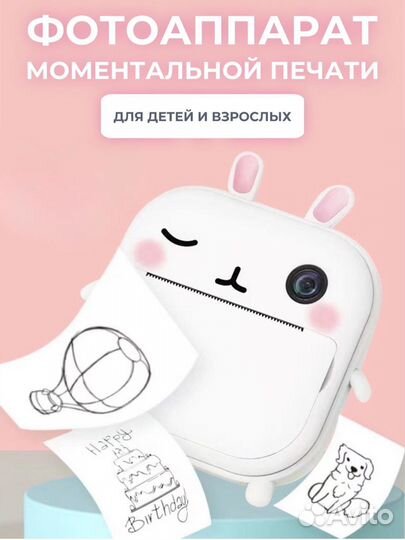 Детский фотоаппарат моментальной печати